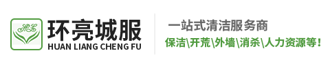 环亮城市服务